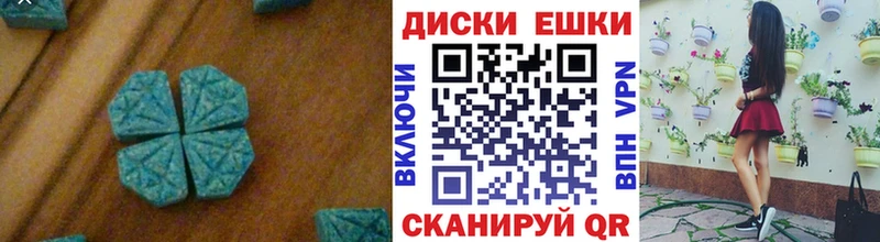 Экстази 280 MDMA Елец