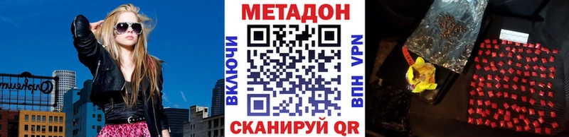 Метадон methadone  маркетплейс как зайти  Елец 